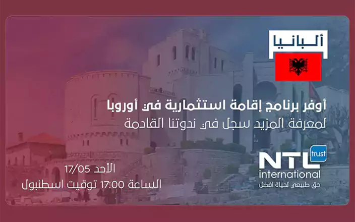 NTL international Webinar about Albania Residency By Investment in Arabic