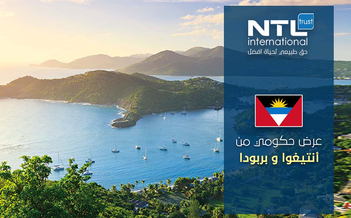 Antigua & Barbuda special offer AR