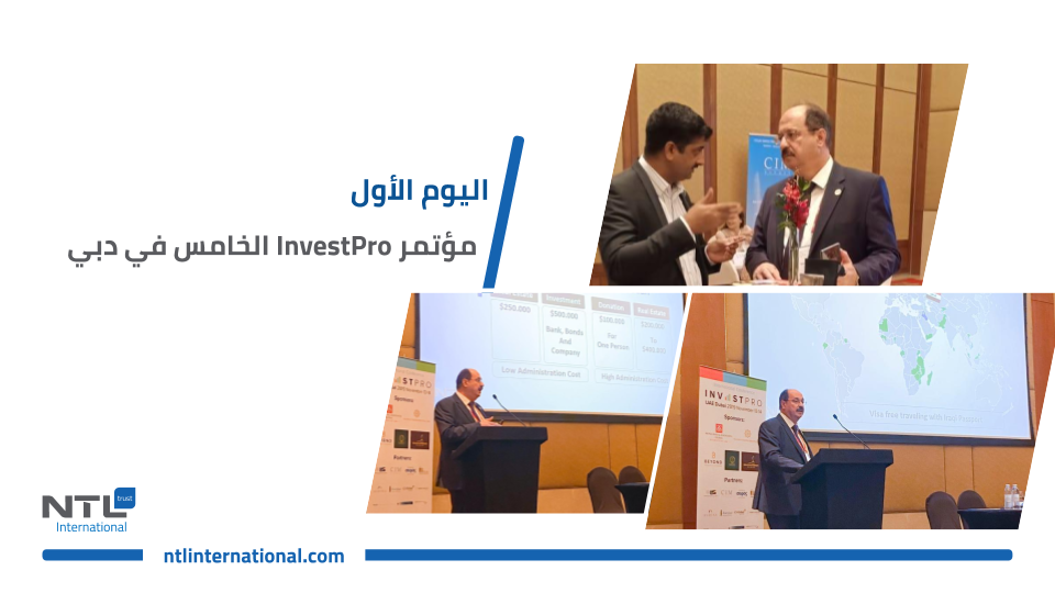 اليوم الأول من مؤتمر InvestPro الخامس في دبي