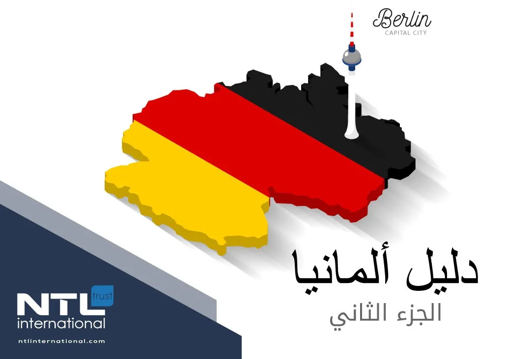 دليل ألمانيا – رخصة القيادة الألمانية