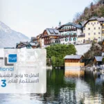 برامج الجنسية عن طريق الاستثمار لعام 2023