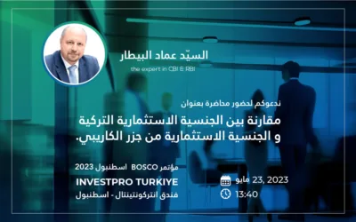مؤتمر بوسكو، InvestPro تركيا – اسطنبول 2023