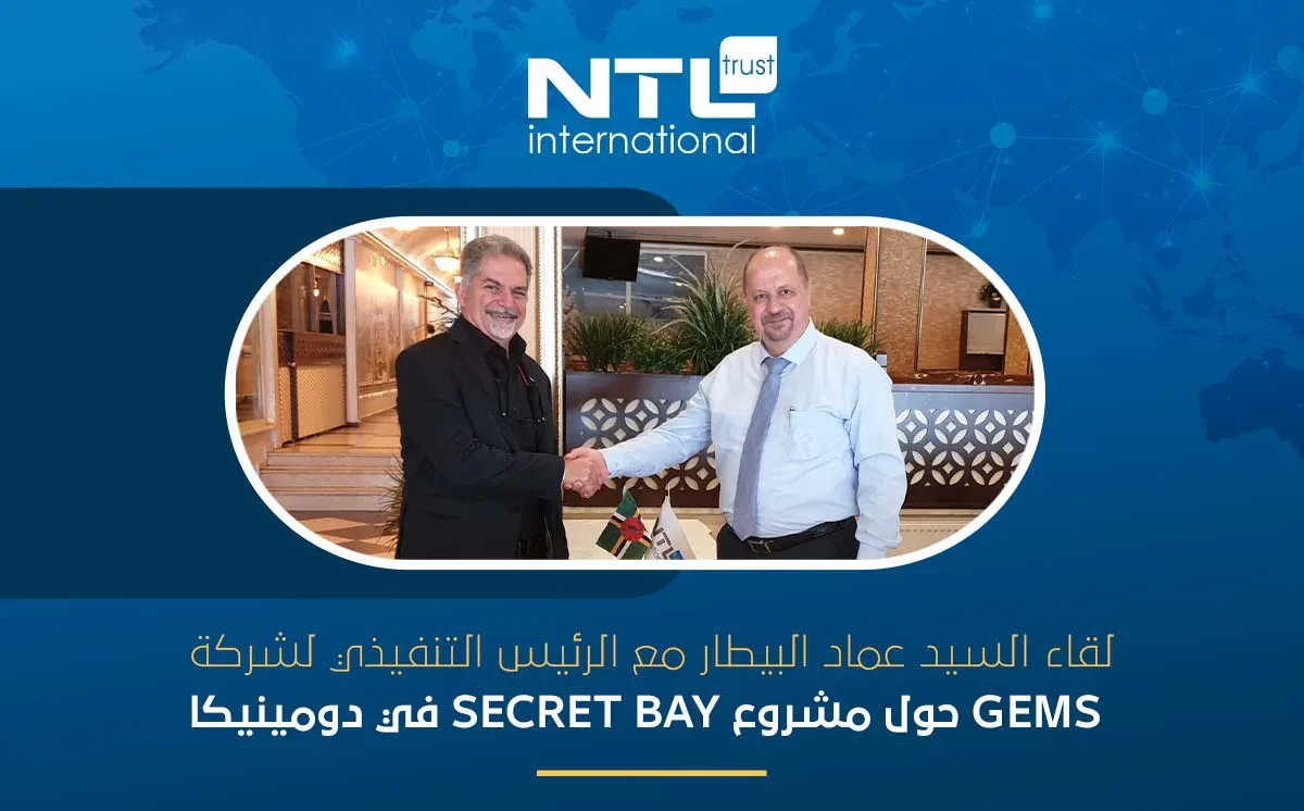 لقاء السيد عماد البيطار مع السيد جريجور ناصيف الرئيس التنفيذي لمشروع Secret Bay