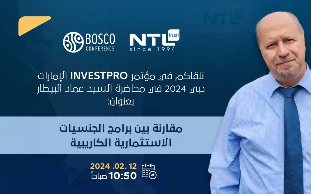 مؤتمر بوسكو 2024 InvestPro دبي
