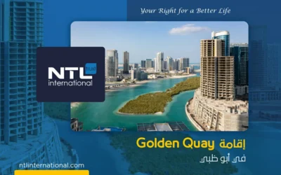 إقامة Golden Quay في أبو ظبي|| تأشيرة ذهبية لمالكي اليخوت في الإمارات