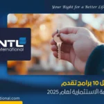 برامج الإقامة الاستثمارية