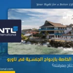 قوانين ازدواج الجنسية في ناورو