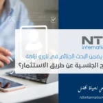 البحث الجنائي في جنسية ناورو