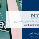 تأسيس شركة خارجية في ناورو